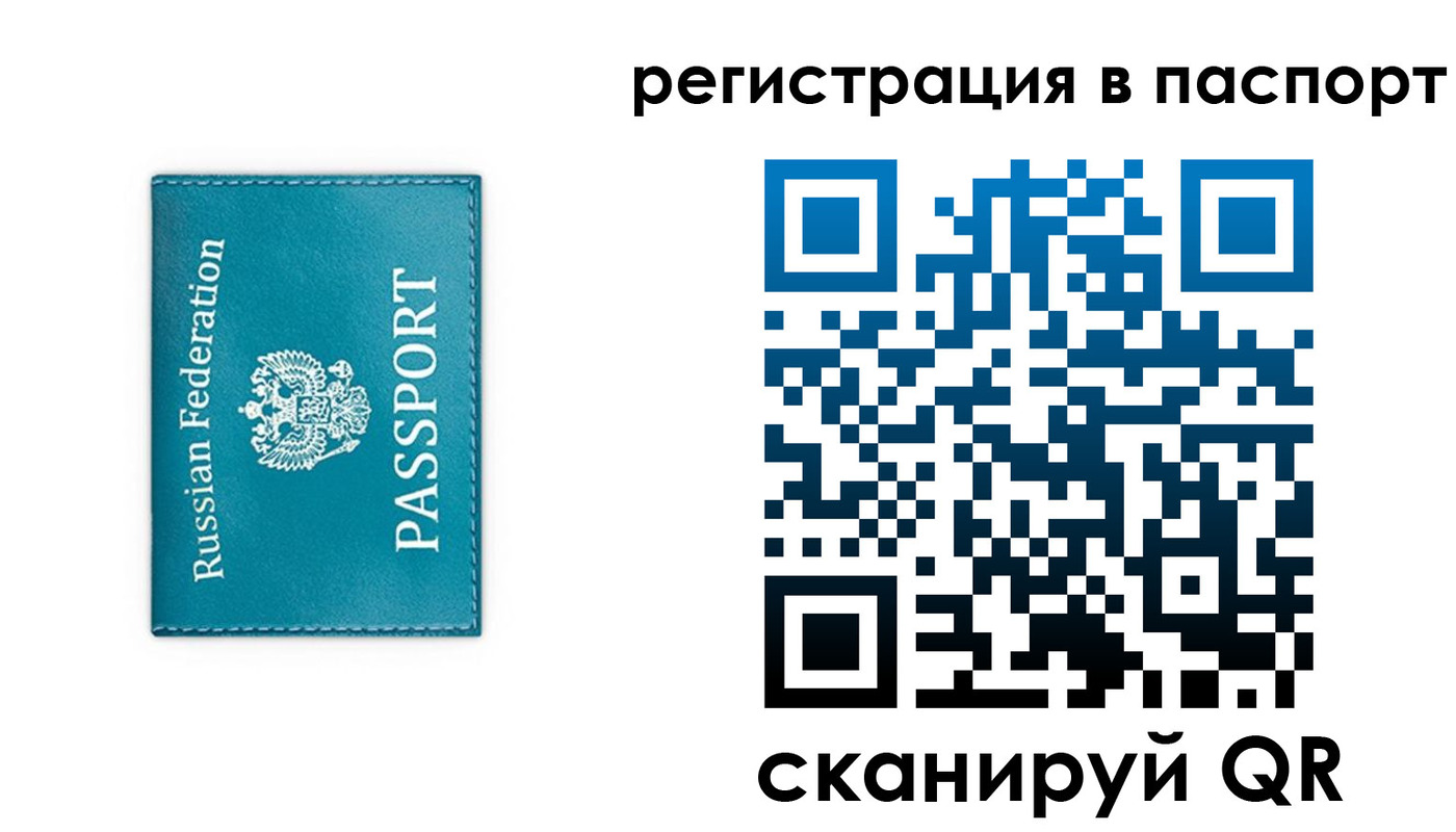 временная регистрация госуслуги в Фролово